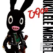U900 - UKULELE MICHAEL (CD+DVD)(U900 向麥可傑克森致敬(CD+DVD超值限量版))