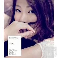 王若琳 / The Things We Do For Love 為愛做的一切 (SACD)