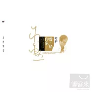 蔣勳 / 聲 。情。 印 象 (4CD)