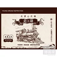 【美麗心民謠-走江湖】紀念限定盤(YOUNG DREAM INSPIRATION)