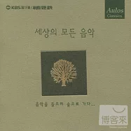 World Music Greatest Hits Vol.1