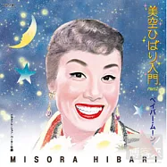 美空 雲雀 / 美空雲雀入門/Paper Moon