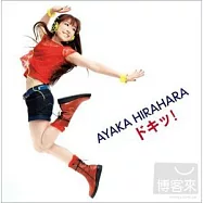 Ayaka Hirahara 平原綾香 / 心動! (2CD 初回盤)