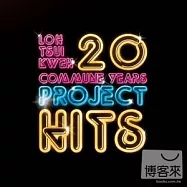 濁水溪公社 / 創業二十年特別企劃：熱門勁歌