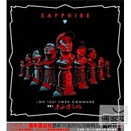 濁水溪公社 / 藍寶石