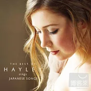 海莉 / 櫻花戀曲最精選 (CD+DVD)(Hayley Sings Japanese Songs - Best of (CD+DVD))
