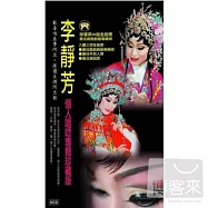 李靜芳 / 歡喜咱來學阿旦、珠圓玉潤阿旦歌 (5CD)