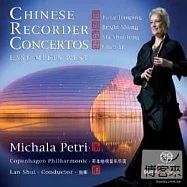 Recorder Concertos: Petri, Michala - TANG, Jianping, SHENG, Bright, MA, Shui-Long, CHEN, Yi(中國木笛協奏曲選/米凱拉.派翠(木笛)、水藍(指揮)哥本哈根愛樂管絃樂團)