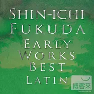 福田進一 / 經典拉丁吉他精選集(SHIN-ICHI FUKUDA / EARLY WORKS BEST LATIN)