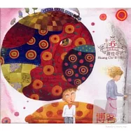 蕭煌奇 / 愛作夢的人