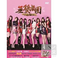 功夫英雄之紅顏樓 (CD+DVD)