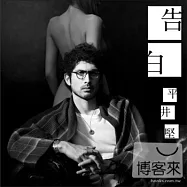 Ken Hirai / Kokuhaku (CD+DVD)(平井堅 / 告白 (CD+DVD))