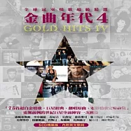 V.A. / Golden Hits IV (5CD)(選輯 / 金曲年代 4 (5CD))