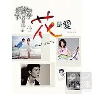 電視原聲帶 / 花是愛WHAT IS LOVE