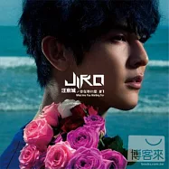 汪東城 / 你在等什麼 (守護愛情版)