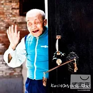 髭 / 那麼祝大家有一段美好的旅程! (日本進口版)