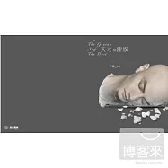 李泉 / 天才與塵埃