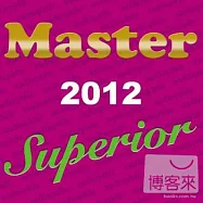 V.A. / Master Superior Audiophile 2012(眾多藝人 / 紫色發燒碟)