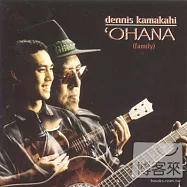 Dennis Kamakahi / Ohana(【夏威夷滑音吉他系列4】丹尼斯卡馬卡伊 / 私房錄音)