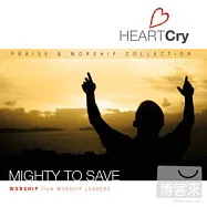 V.A. HeartCry Series Vol.1/Mighty To Save / Various(合輯 / 我心嚮往 第一集 12首敬拜讚美金曲精選)
