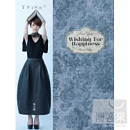 楊丞琳 / 想幸福的人 (慶功典藏版CD+DVD)