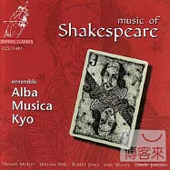 Musik Der Shakespeare-Zeit / Compositeurs Divers / Alba Musica Kyo(英國沙士比亞古樂曲詩歌曲)