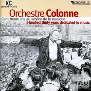 Orchestre Colonne - 130 ans au service de la musique (2CD)(柯隆內管弦樂團130週年紀念 (2CD))