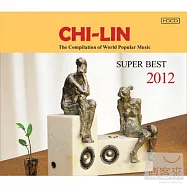V.A. / Chi-Lin Super Best 2012：The Compilition of World Popular Music (2HDCD)(合輯 / 2012 響韻嚴選 (2HDCD))