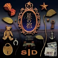 SID / 星之都