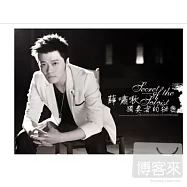 薛嘯秋 / 獨奏者的秘密