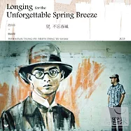Fan Tsung-pei X Deng Yu-shian / Longing for the Unforgettable Spring Breeze (2CD)(范宗沛 X 鄧雨賢 / 望.不忘春風 (2CD))