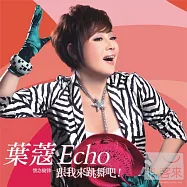 葉蔻 / 懷念旋律-跟我來跳舞吧 (限量原裝進口版)