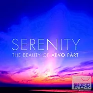 V.A. / Serenity : The Beauty of Arvo Part (2CD)(靜謐之美 : 帕爾特精選輯 (2CD))