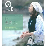 張四維 / 心，連線了。