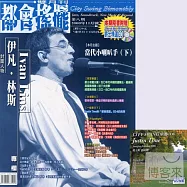 City Swing Bimonthly No.8(都會搖擺雙月刊第8期+CD)