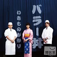 生物股長 / 抒情套餐 抒情精選