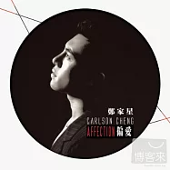 Carlson Cheng / Affection (HQCD)(鄭家星 / 偏愛(HQCD進口精裝版))