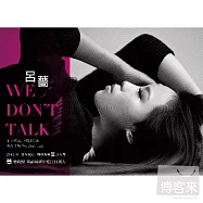 呂薔 / We Don&rsquo;t Talk (2CD)