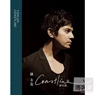 陳永龍 / 海岸線