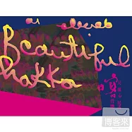 美麗心民謠 喀音樂