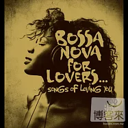 Bossa Nova For Lovers (2CD)(芭莎戀人物語 (2CD))