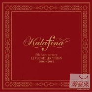 Kalafina 華麗菲娜 / Kalafina 5th Anniversary LIVE SELECTION 2009-2012 (日本進口普通版, 2CD)