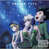 柚子 / REASON (日本進口初回限定"獵人"版, CD+DVD)
