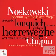 蕭邦學會懷古音樂會系列 - 亞歷山大.隆奎奇演奏蕭邦與諾斯柯夫斯基 / 亞歷山大.隆奎奇、赫瑞維格(指揮) 香榭麗舍管弦樂團(Alexander Lonquich plays Chopin & Zygmunt Noskowski / Alexander Lonquich, Philippe Herreweghe cond. Orchestre des Champs-Elysses)