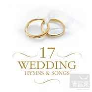 V.A. / Wedding Hymns & Songs(浪漫祝福 第三集 / 17首浪漫聖詩精選)