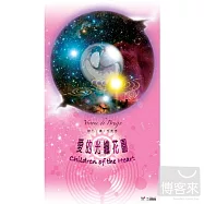 伊凡.德.布奧恩 / 愛的光纖花園 (2CD)(Yvonne de Bruijn / Children of the Heart (2CD))