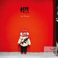 Hedgehog / Sun Fun Gun(刺蝟 / 陽光、歡樂、槍。)