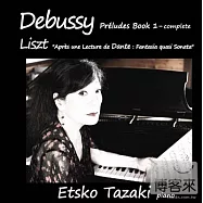 Etsko Tazaki plays Debussy & Liazt(田崎悅子演奏德布西與李斯特)