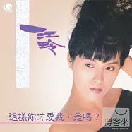 江玲 / 中國新娘