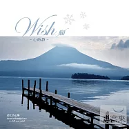 V.A. / Wish(選輯 / 心的詩~ (願~ 爵士清心集))